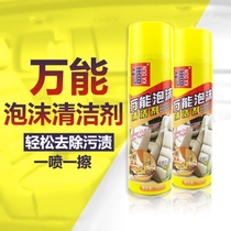 Card Shield Universal Foam Cleaner Car Ceiling Interior Cleaner Leather Leather Seat Refurbishment Cleaner