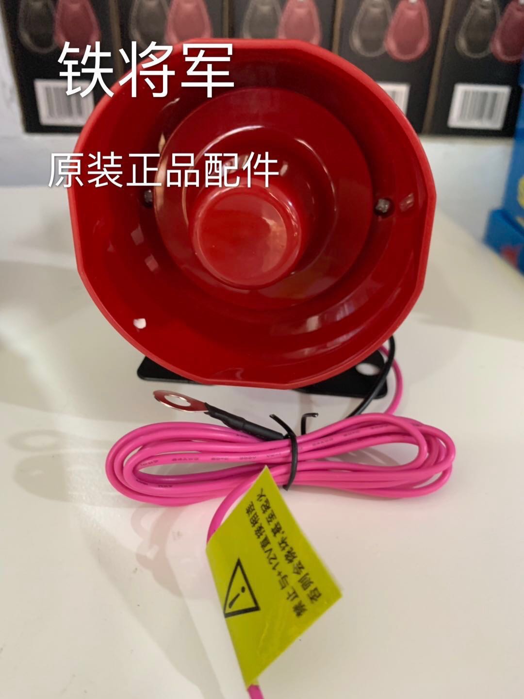 Iron general anti-theft device car anti-theft device accessories voice speaker non-voice speaker