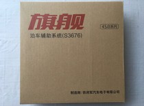 Iron Generals flagship 3676 reversing radar rear four-probe double seven-segment display buzzer car radar