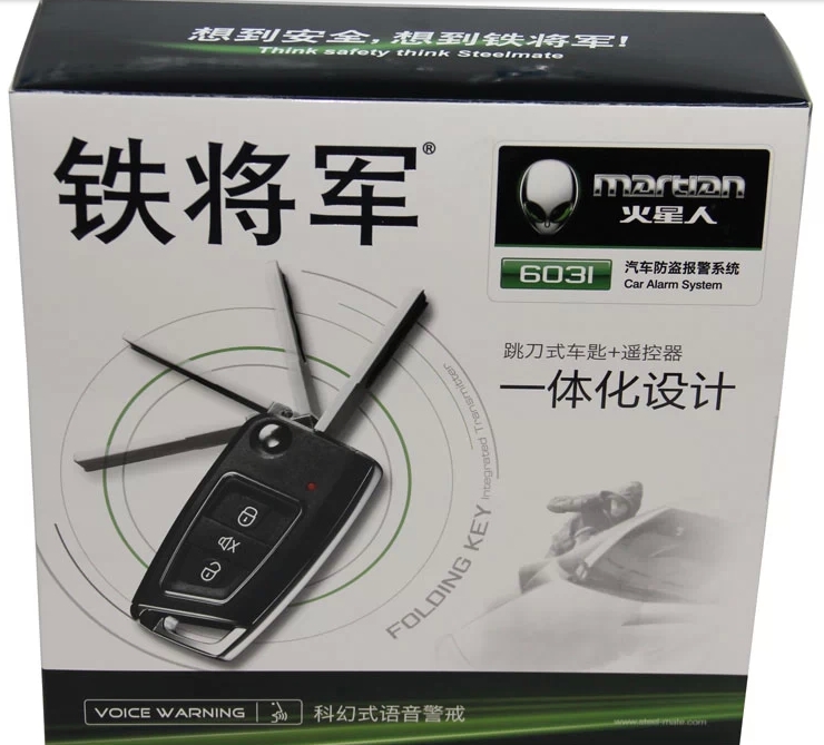 Hot Pin Iron General One-way Car Alarm Alarm Fire Martian 6031 Remote Control Key Integrated Folding-Taobao