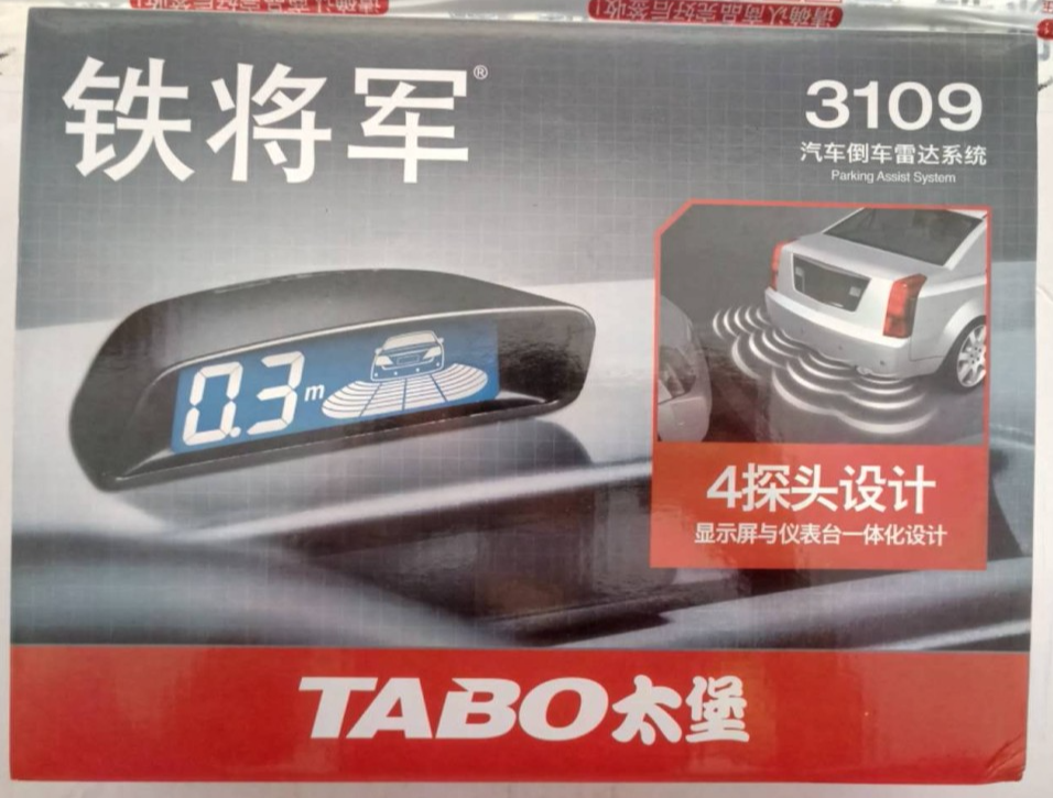  Iron General reversing radar Taibao 3109 Reversing assistance real voice Fengming 4 monitor