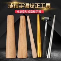 Trim round strike orthosis special glue hammer amplifier ring shaping repair tool shaping stick silver bracelet set