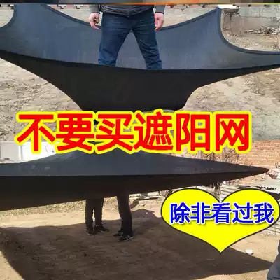 Sunshade net home courtyard sunscreen encryption 12 pin potted black screen black farmer home outdoor fleshy Outdoor