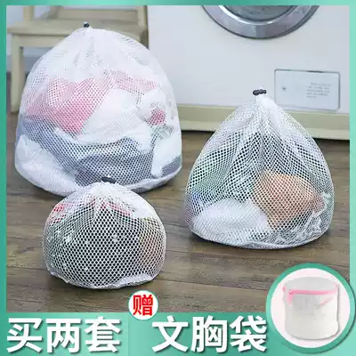 Xian socks padded jacket clothes net bag washing bag washing underwear special washing machine bag universal thickening