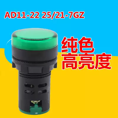 Indicator signal AD11-22 21-7GZAD11-22 41-7GZ 12V24V110V220V