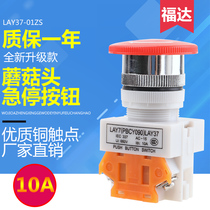 LAY37-01ZS Y090 mushroom emergency stop button emergency stop button switch a normally closed 22mm