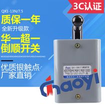 Wenzhou Huayi Super One Electrical QX1-13N1 7 5KW Reverse Switch Reversible Switch Silver Contact