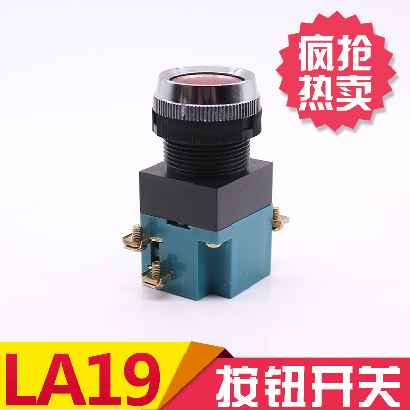 Power start stop switch LA19-11 start self reset button switch 25mm red green yellow blue white