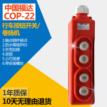 COP-22 driving push button switch direct control 380V three-phase TNHA1-22 lifting lift button
