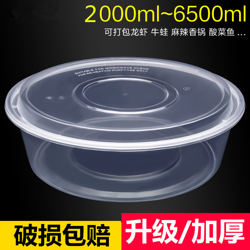 Thickened Large Disposable Plastic Packaging Box for Crayfish Hot Pot, Pickled Fish Packaging Box, Fruit Plate, Round Basin, Large Bowl