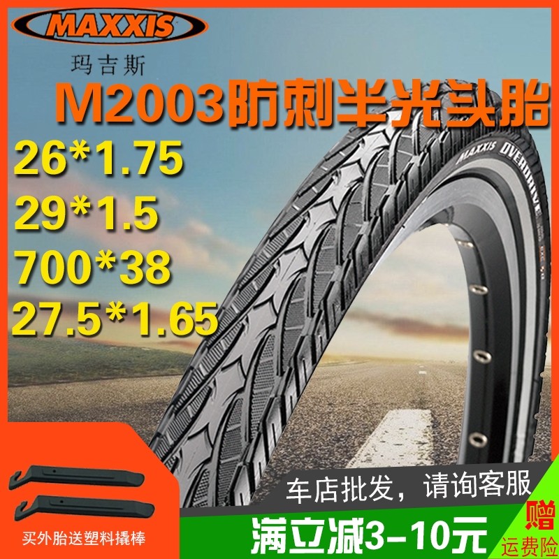 Margis 26 * 1 75 Mountain anti-stab half bald head 27 5x1 65 outer tire 29X1 5 travel tire 700 * 38C-Taobao