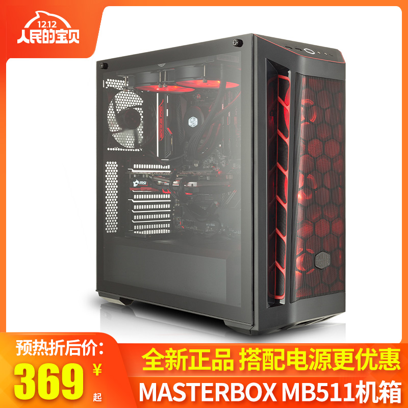 Cool Cold To MASTERBOX MB511 Glass Side through Tower Desktop Game Water cooled computer case