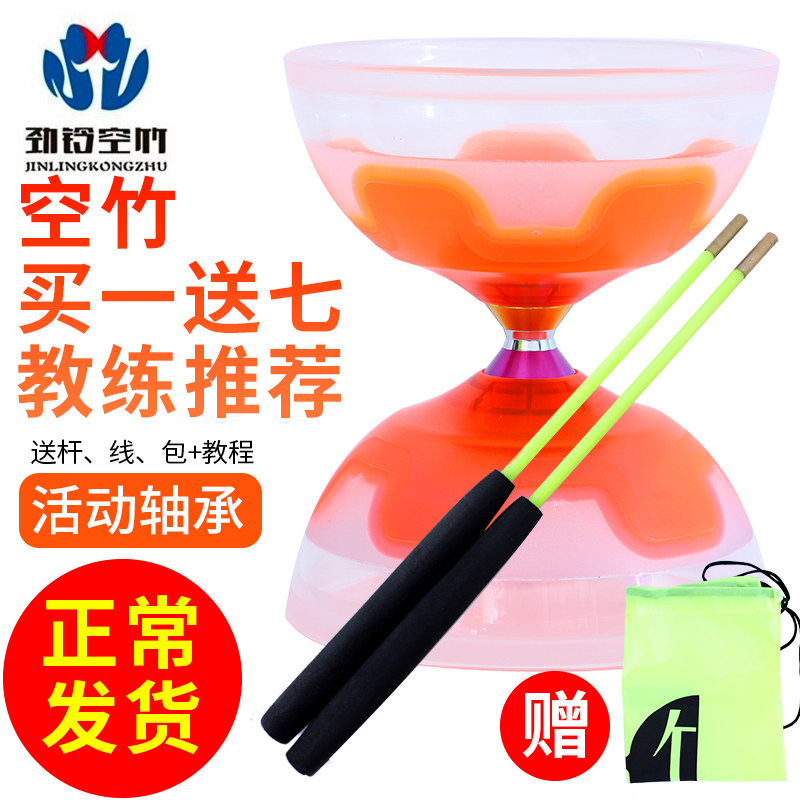 Diabolo Children Students Adult Leather Bowl Diabolo Beginners Diabolo Monopoly