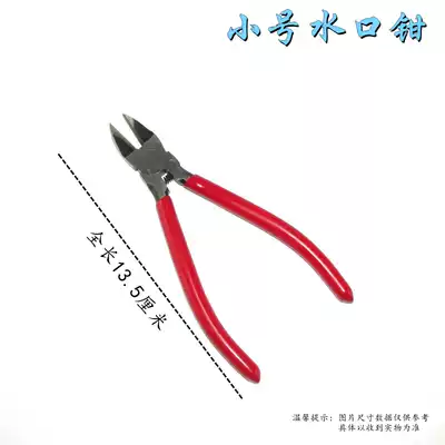 Watermouth pliers mini oblique pliers electrical wire cutter wire pliers oblique pliers household electronic pliers clamping hardware tools