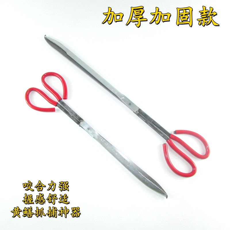 Yellow Eel Pliers Mud Loach Clamp Crab Thickened Reinforced Outdoor Camping Fishing Anti-Slip Control Fish Pliers Sanitation Litter Clip