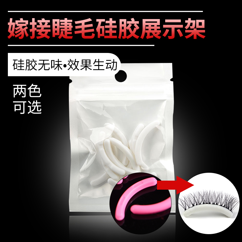 Beauty Shop Grafting Fake Eyelash Styling EYELASH STYLING WITH EYELASH STYLE DISPLAY SILICONE STRIPS TWO COLORS OPTIONAL ten ONLY FIT