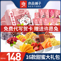 Good Pint Paving Fruit Dry Gift Box Valentines Day Sweet Big Gift Bag 16 Composition Zero Candied Candied Fruit Preserved Fruit