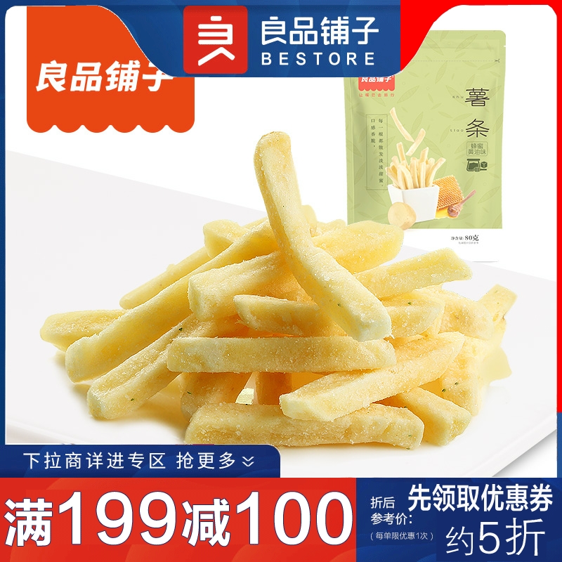 Full Minus Food Good Pint Pawn 80g Fries Honey Cream Taste Zero Food Puffed Food Packaging Eats Oil Fried