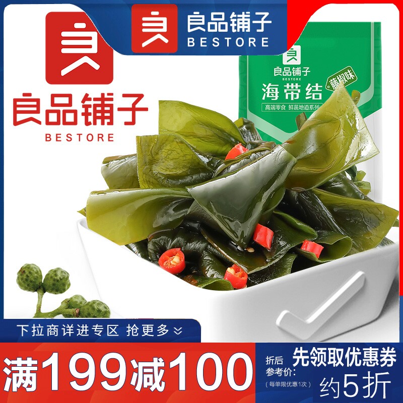 Full 199-100 Liangliang Paved Kelp Knot 150g kelp Kelp Silk Open Bag Ready-to-eat Seafood Snack Casual Land Stall