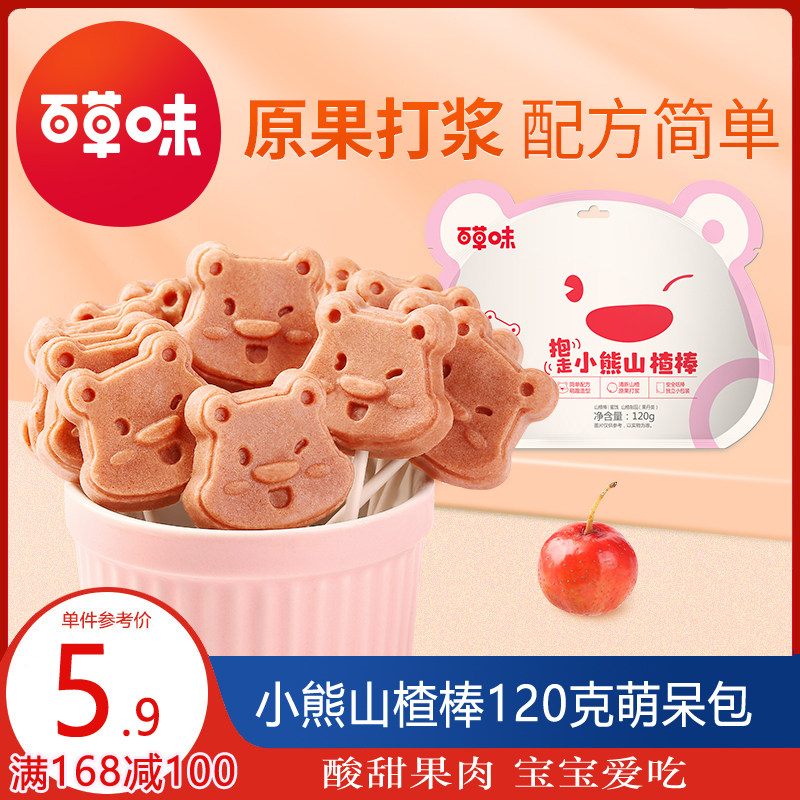 Thyme Taste Small Bear Hawthorn Stick 120g Hawthorn Stick Candy Children Snacks Casual Snack Candied Fruit Candied Fruits No add