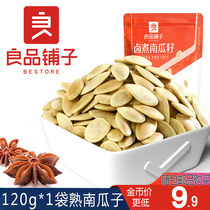 Liangpindu bungalow South melon seeds 120g bagged halogen-cooked melon seeds cooked nuts fried with salty melon seeds nuts and nuts