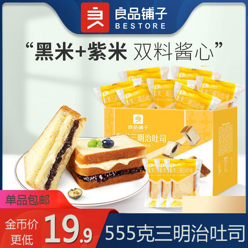 Good Pint Pawn Purple Rice Bread Black Rice Sandwich Toast Toast Breakfast Nutrition Sandwich 555g Casual Food