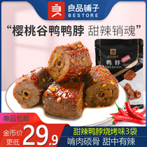 Good Pint Buns Sweet Spicy Duck Neck 128gx3 Bag Duck Meat High End Wuhan Girls Shanghai Halogen Taste Open Bag Delicious Baggy