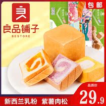 Good shop taste toast 180g × 2 boxes of sandwich bread breakfast snacks pumpkin purple potato egg yolk meat Pine