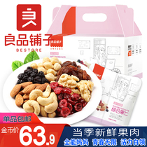 Good product shop all-round mother comprehensive nuts 750g daily nuts 30 packs of dried fruits pregnant women snacks gift bag