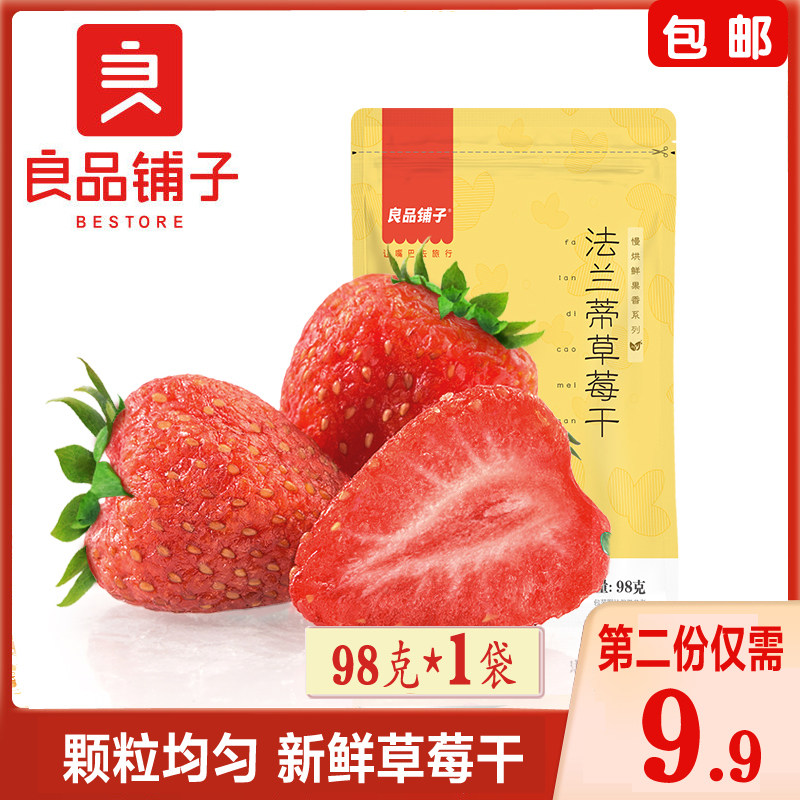 BESTORE Frandi Strawberry Dried 98g Fruit Dried Fruit Snacks Snacks Snacks Foodies Exclusive for Girls