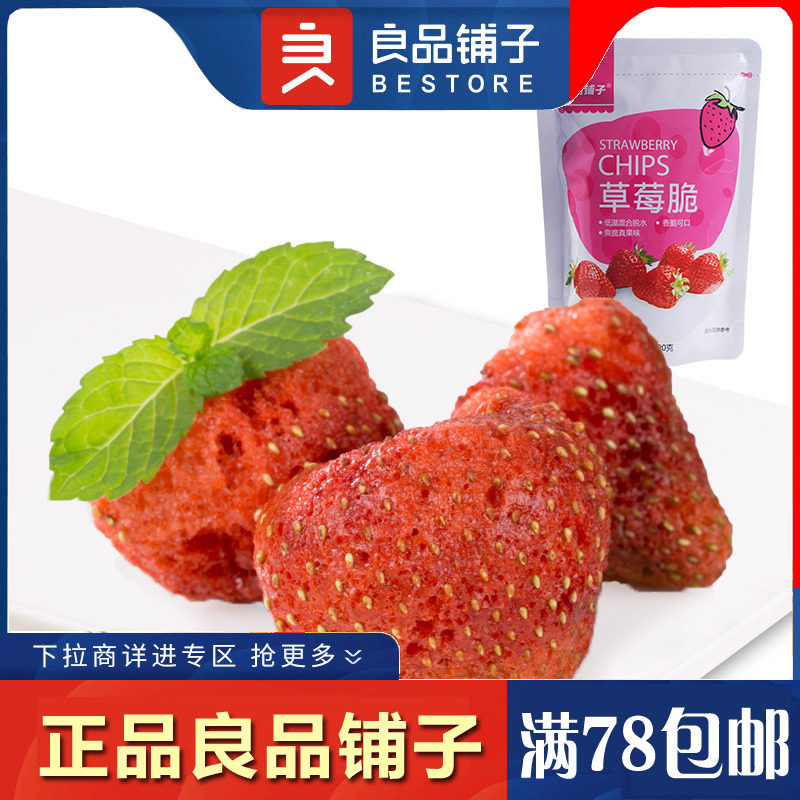Liangpongpai Dried Strawberry Crisp 20gx2 Bag of Shandong Large Strawberry Dry Fruit Dried Fruit snack Crisp Crisp