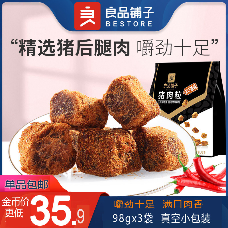 Good Pint Buns Pork Grain Nutrient Vacuum 98gx3 XO Sauce Taste Like Net Red Special Produce Girls Zero Food Packet Bagged Bag