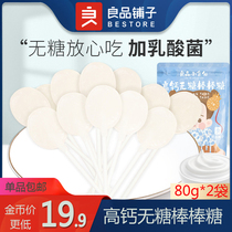 Good Pint Pawn Small Canine High Calcium Without Sugar Stick Candy 80gx2 Bag Children Snack Yogurt Candy Baby Milk