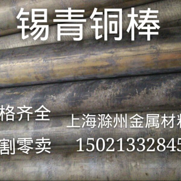Tin Bronze Stick Phosphorus Bronze Bar Aluminum Bronze Bar 59-1 Brass Stick H62 Brass Thick Plate Spec Full Zero Sell