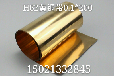 High quality H68 brass belt Soft stretchable brass brass skin thickness 0 1mm1 0mm width 200mm