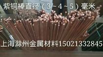  High quality T2 copper rod h59 brass rod h62 brass rod diameter 2 2 5 3 4 5 6 mm