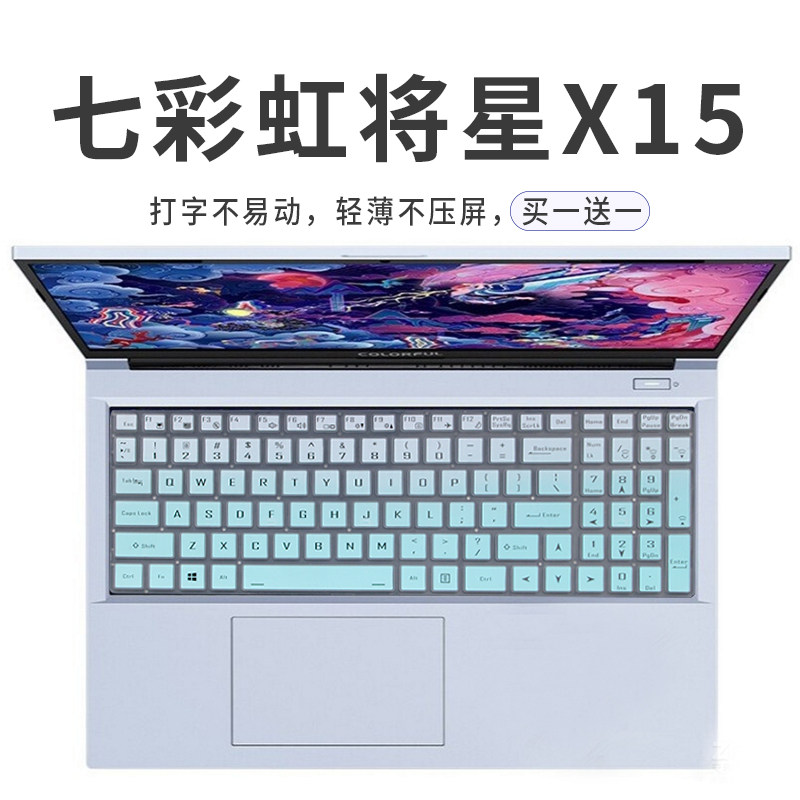 Apply Seven Rainbow Colorful to star X15 15 6-inch laptop keyboard protective film keysleeve