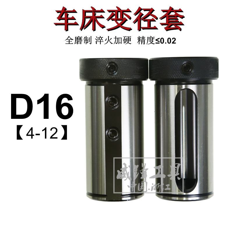 D16-6 8 10 12 lathe diameter guide set CNC lathe tool cutter inner hole knife roll diameter diameter diameter diameter diameter diameter diameter diameter diameter diameter diameter diameter of the U.D.C