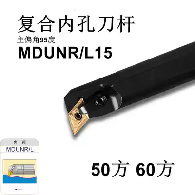 95 degree composite inner hole turning tool CNC tool holder S25S-S32T-S40T-S50V-S60X-MDUNR15