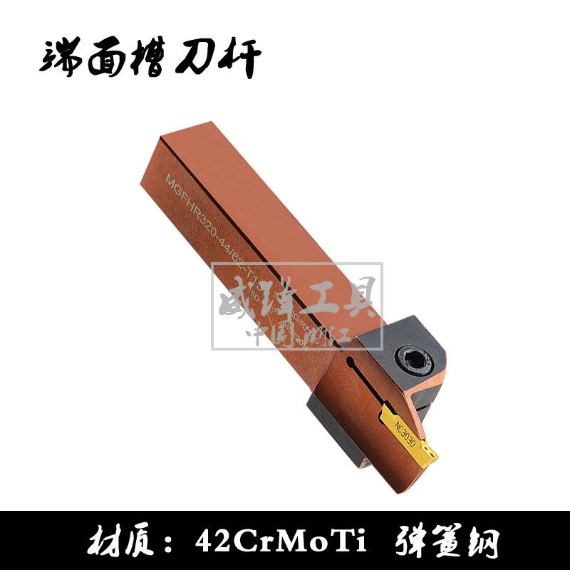 Numerical control end face cutting knife lever MGHH320 425R35 48 60 75200800 spring steel knife lever
