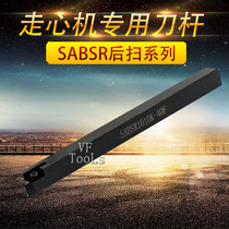  Rear sweeping tool holder special tool holder for centering machine SABSR1010 1212 1616 2020K-40F