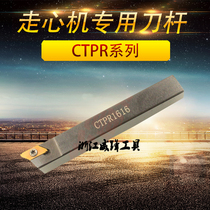  Centering machine cutting grooving tool holder CTPAR10 12 16 20 25 cutting
