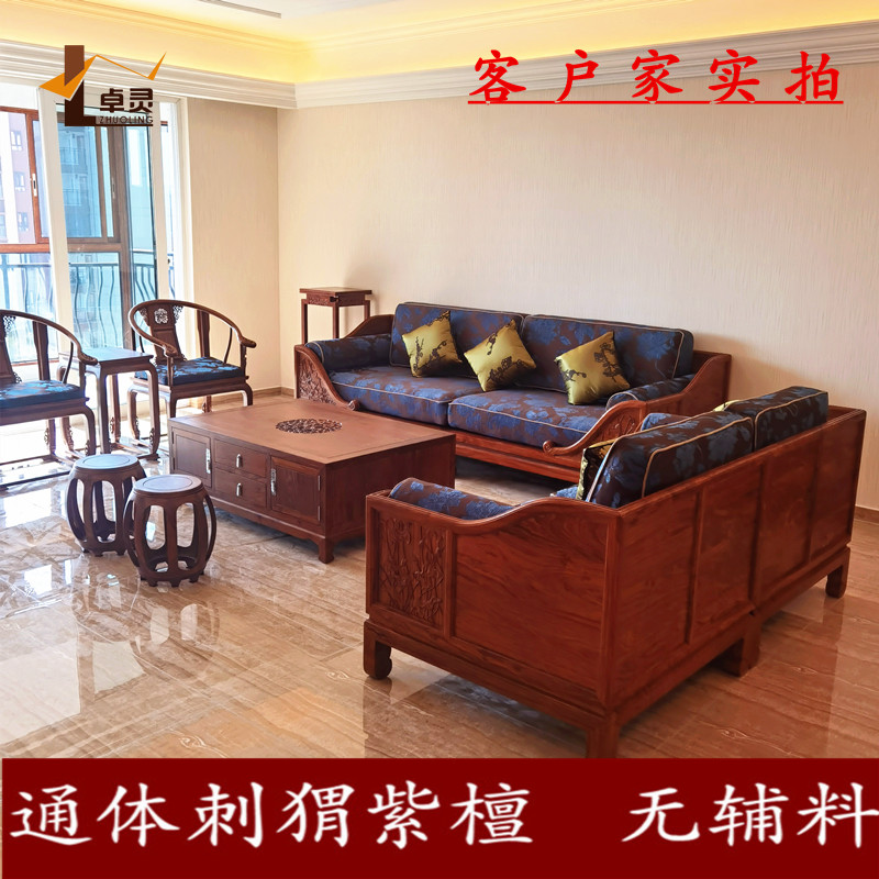 Hedgehog red sandalwood lotus pond moonlight living room sofa combination solid wood furniture new Chinese rosewood living room sofa combination
