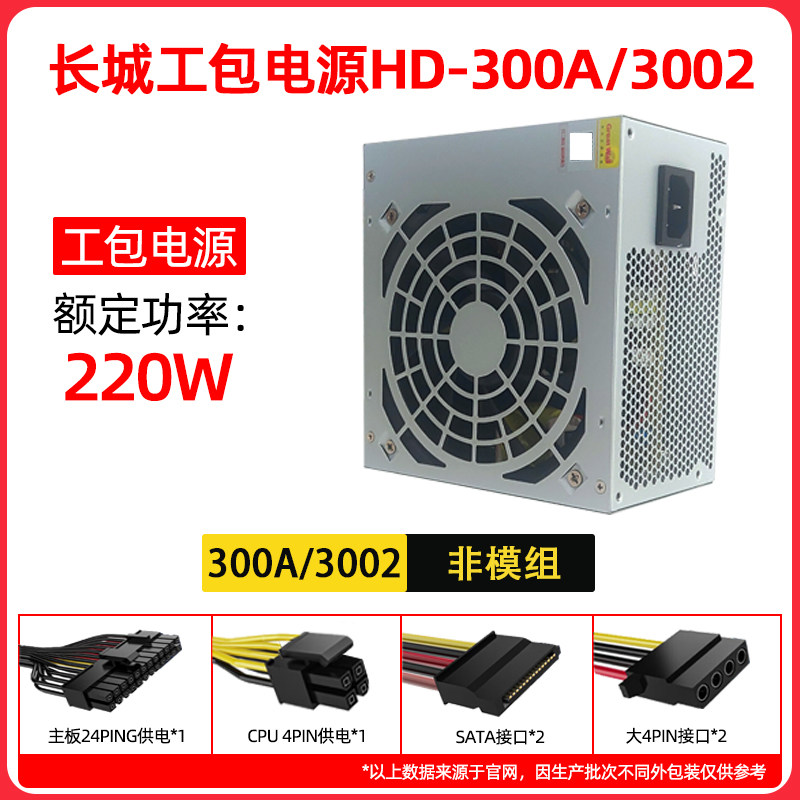 Great Wall power supply HP-300A 3002 200W 220W 400W 500W 625W new Shenwei 5000