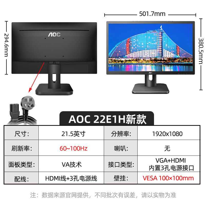 Aoc 22E1H 22/24E11Hm 24E11Xh 24/27B30 21.5 23.8 27inch Monitor