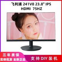 Philips 221S9L 241V8 271 V8 203 223V5SB2 desktop computer HD display 75hz