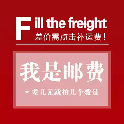 yun fei bu cha jia mono-fill freight