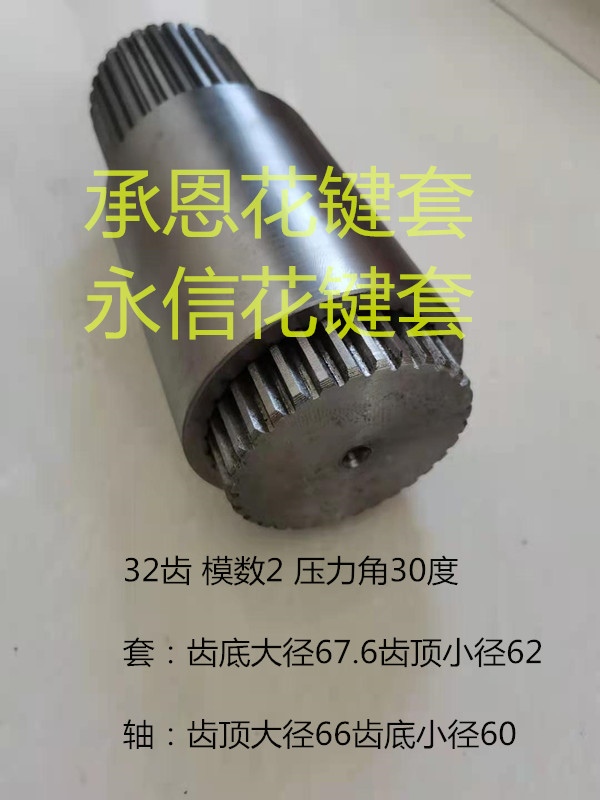 32 tooth modulus 2 pressure angle 30 sets of large diameter 67 6 small diameter 62 shaft large diameter 66 supports customized factory direct sales