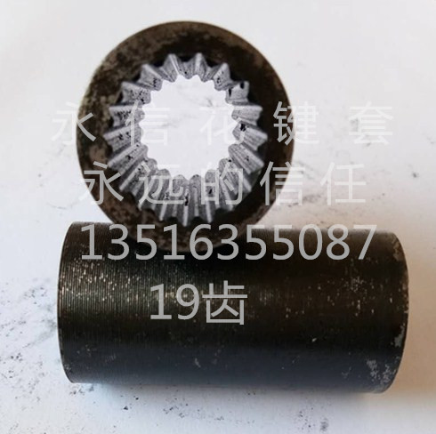 19-tooth spline sleeve pressure angle 45 degrees 30 degrees and enlarged motor sleeve connection conversion sleeve