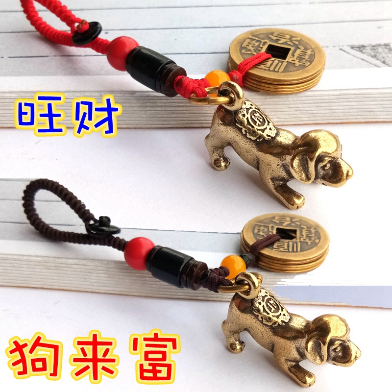 Prosperity Copper Dog Keychain Pendant, Wealth-Attracting Five Emperors Copper Coin Pendant, Zodiac Dog Pendant, Fortune-Enhancing Amulet, Personal Accessory